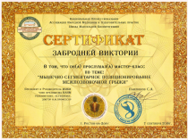  Антицеллюлитный массаж в Таганроге для девушек и женщин